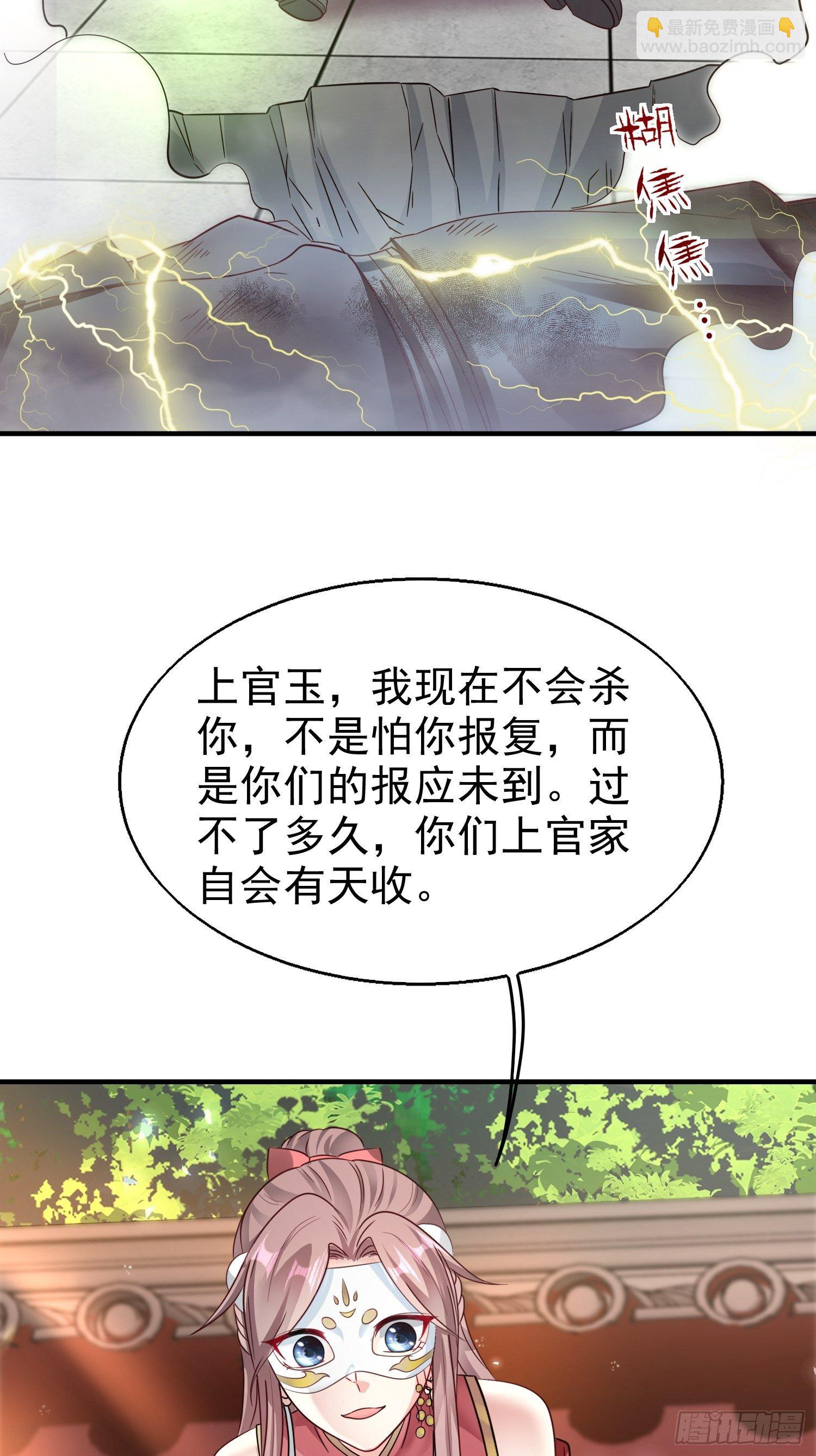 這個王爺他克妻，得盤! - 012自有天收(1/2) - 8