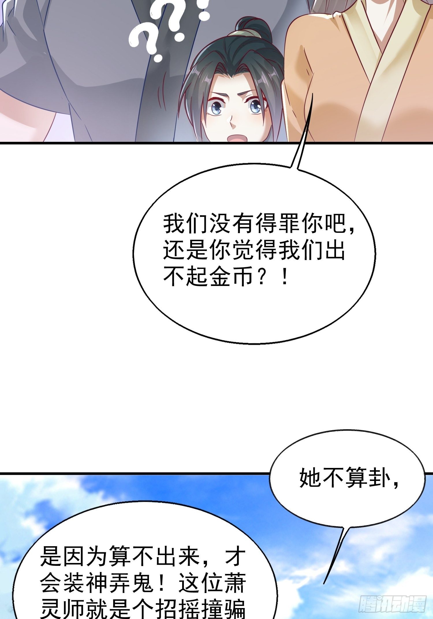 這個王爺他克妻，得盤! - 012自有天收(2/2) - 2