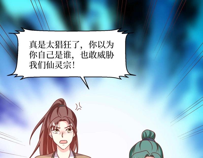 這個王爺他克妻，得盤! - 第230話 228 你應受罰(1/3) - 5