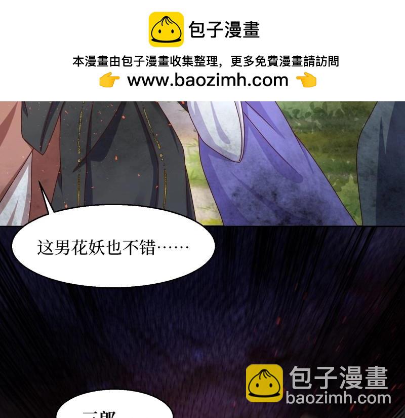 這個王爺他克妻，得盤! - 第232話 230 發瘋的獸族(1/2) - 5