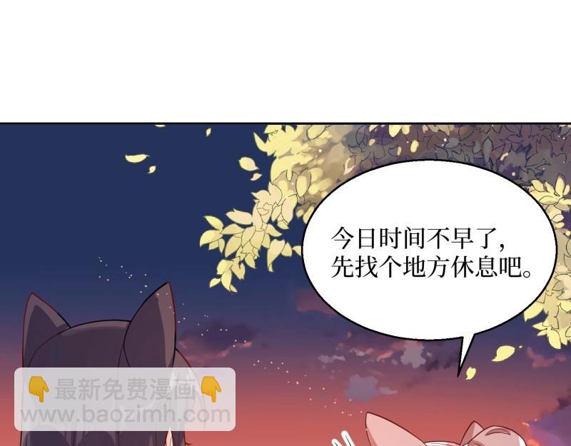 這個王爺他克妻，得盤! - 第234話 232 不想睡地板(1/2) - 6