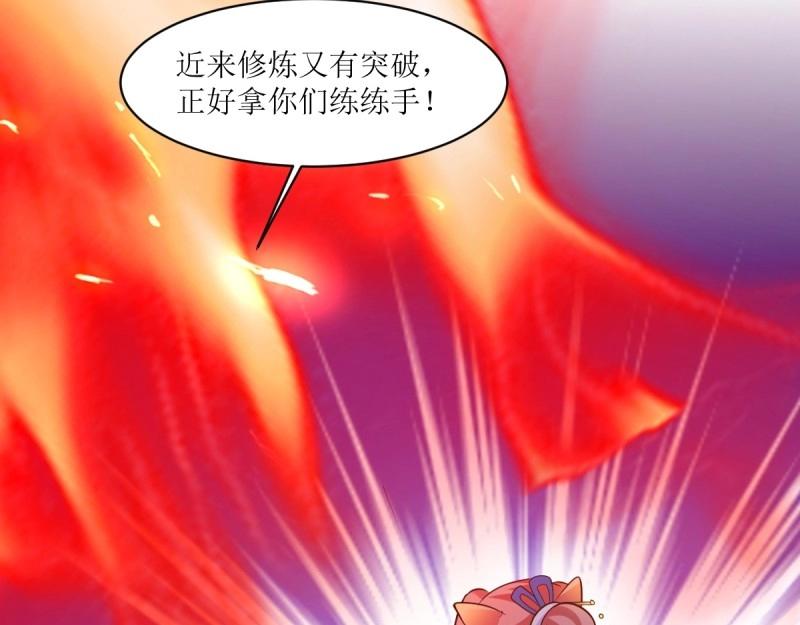 這個王爺他克妻，得盤! - 第236話 234 魔老法(1/2) - 3