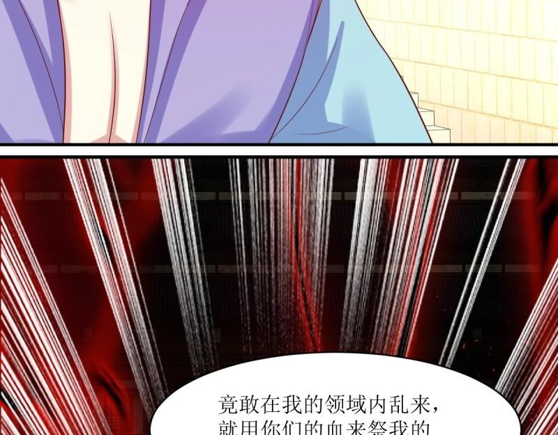 這個王爺他克妻，得盤! - 第236話 234 魔老法(1/2) - 5