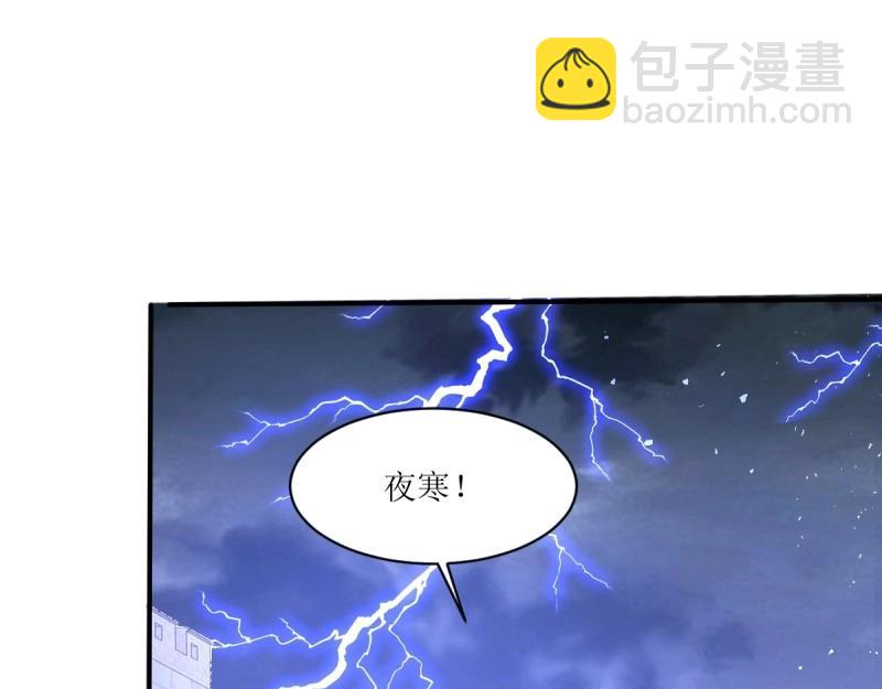 這個王爺他克妻，得盤! - 第238話 236 被迫分離(1/3) - 5