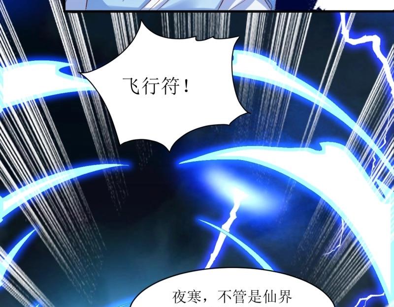 這個王爺他克妻，得盤! - 第238話 236 被迫分離(1/3) - 3