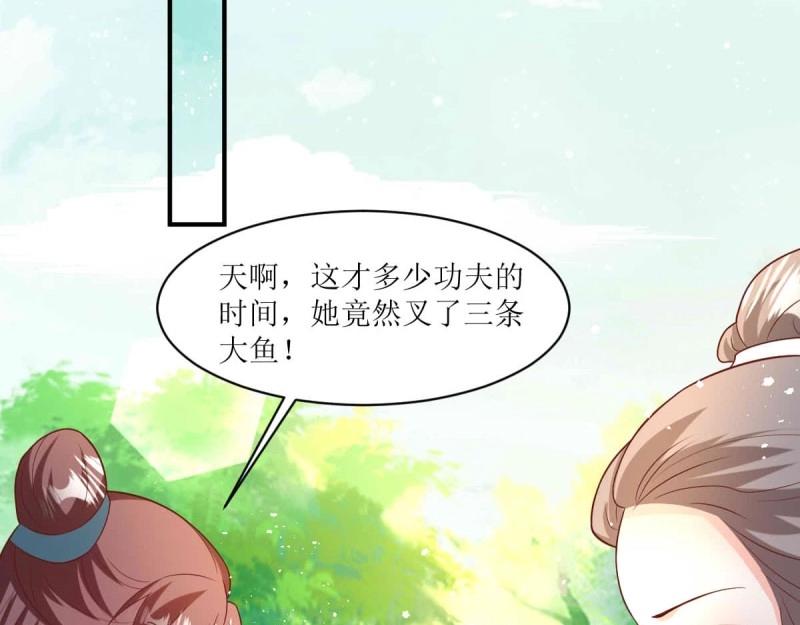 這個王爺他克妻，得盤! - 第240話 238 不能罵蛋蛋！(1/2) - 1