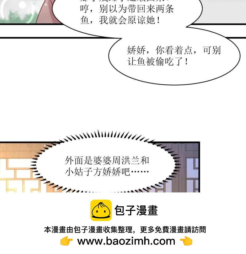 這個王爺他克妻，得盤! - 第240話 238 不能罵蛋蛋！(1/2) - 2