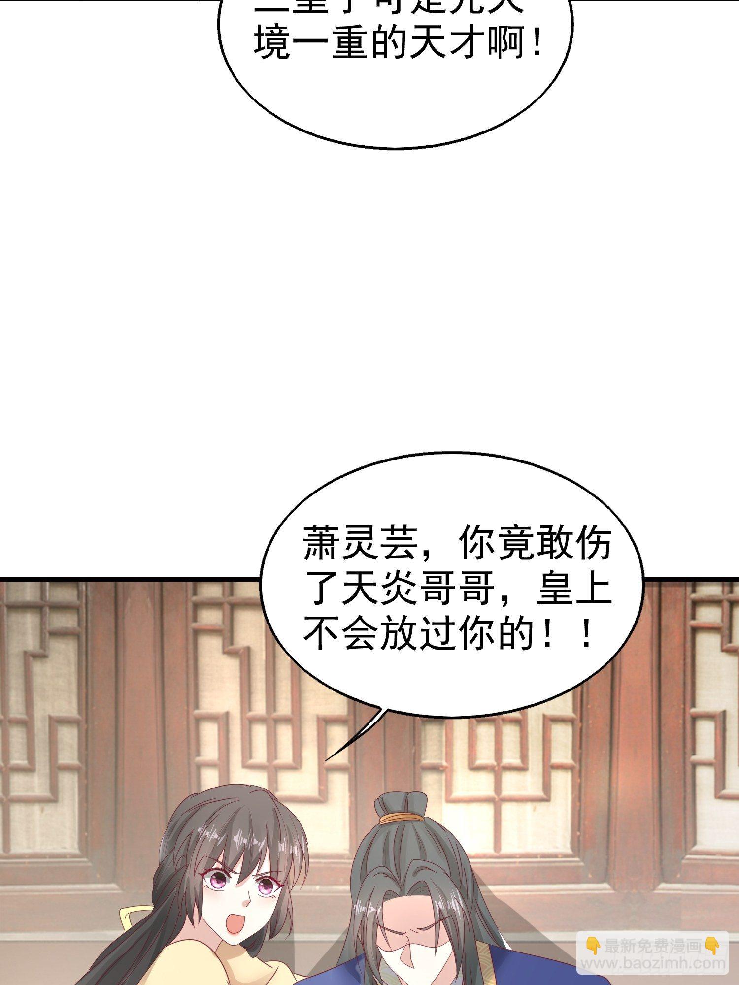 這個王爺他克妻，得盤! - 024算計(1/2) - 2