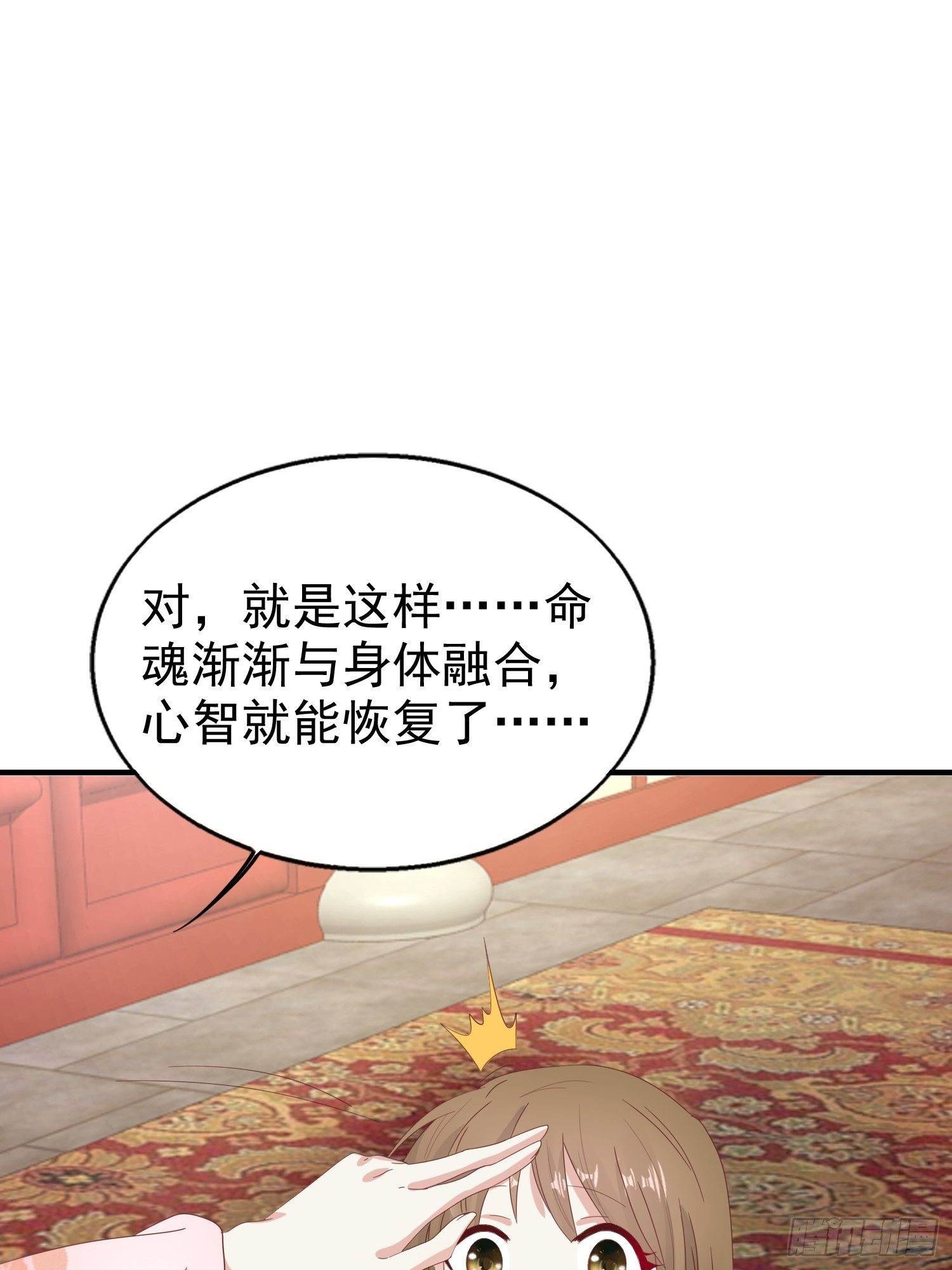 這個王爺他克妻，得盤! - 024算計(1/2) - 8