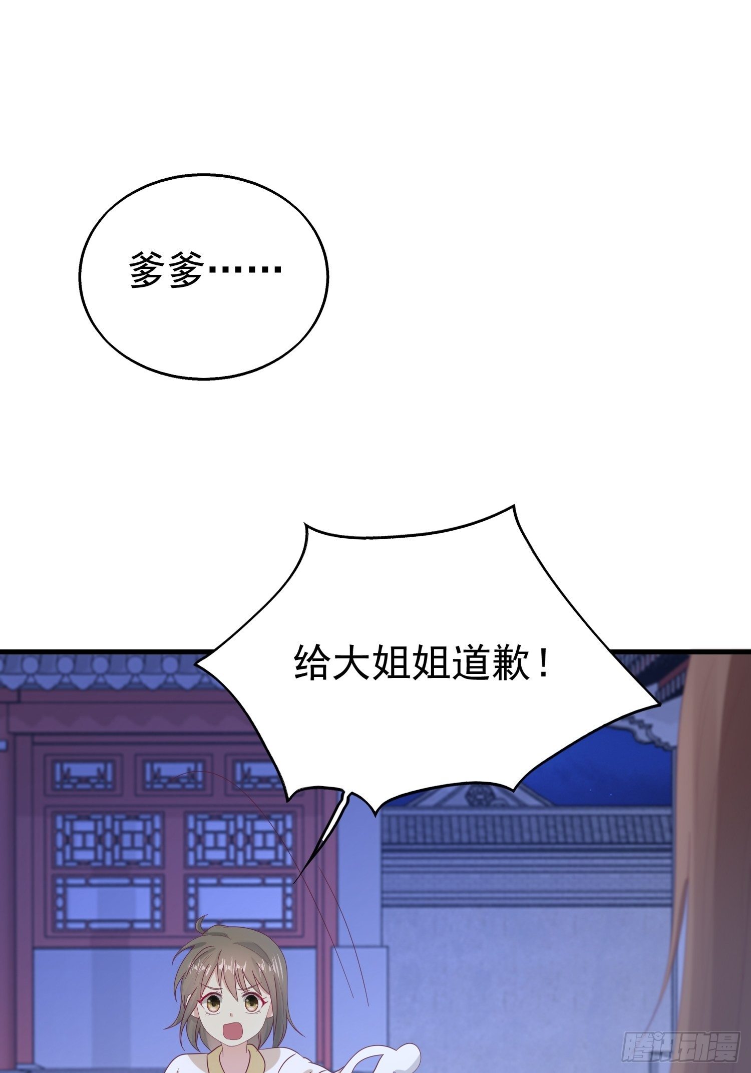 這個王爺他克妻，得盤! - 024算計(2/2) - 4