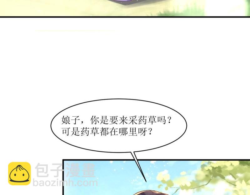 這個王爺他克妻，得盤! - 第242話 240 蛋蛋的天賦(1/3) - 4