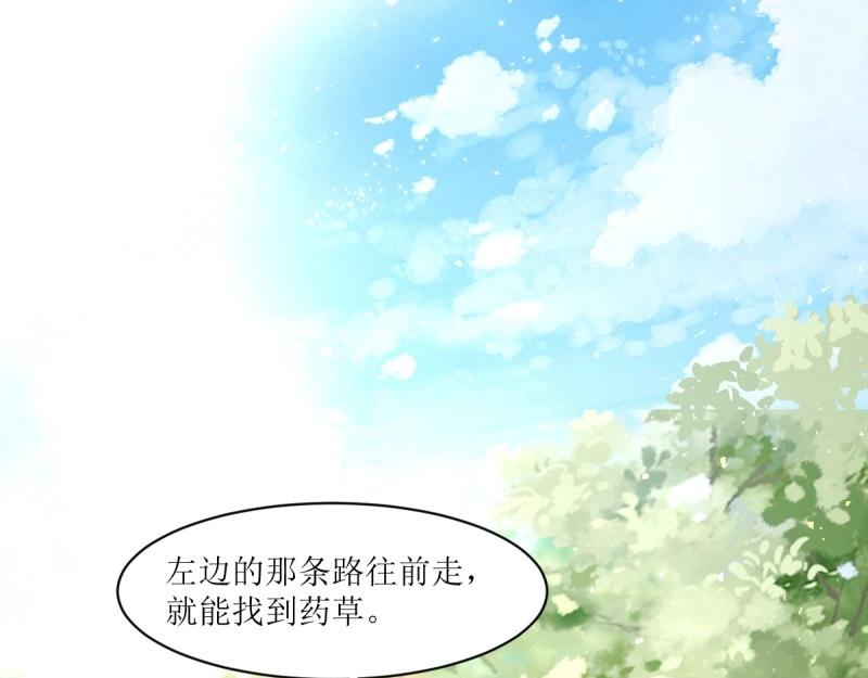 這個王爺他克妻，得盤! - 第242話 240 蛋蛋的天賦(1/3) - 1