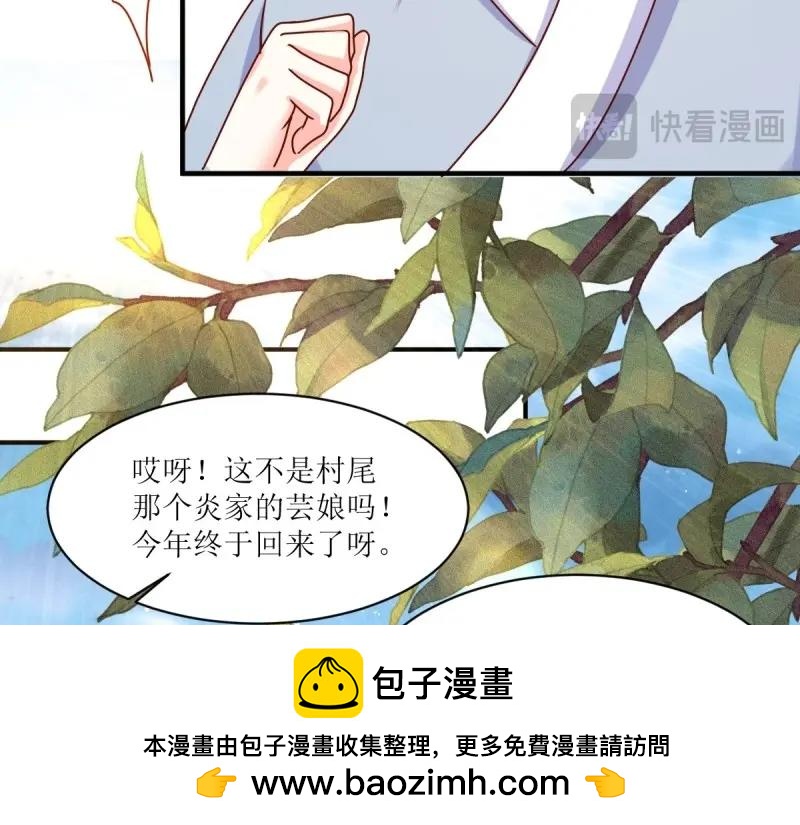 這個王爺他克妻，得盤! - 第244話 242 回孃家(1/2) - 2