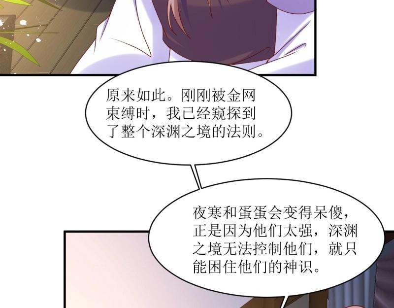 這個王爺他克妻，得盤! - 第246話 244 我同娘子一起(1/2) - 1