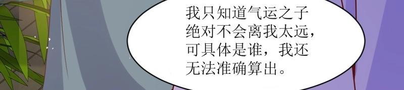 這個王爺他克妻，得盤! - 第246話 244 我同娘子一起(1/2) - 1