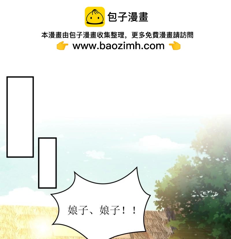 這個王爺他克妻，得盤! - 第246話 244 我同娘子一起(1/2) - 4