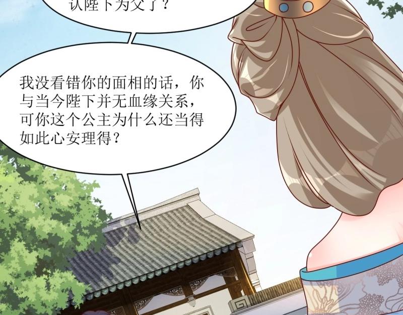 這個王爺他克妻，得盤! - 第248話 246 拒絕聖旨的新方式(1/3) - 7