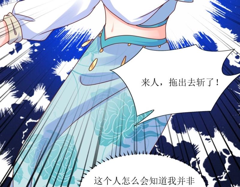 這個王爺他克妻，得盤! - 第248話 246 拒絕聖旨的新方式(1/3) - 5