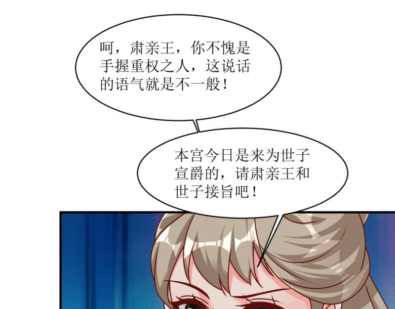 這個王爺他克妻，得盤! - 第248話 246 拒絕聖旨的新方式(1/3) - 2