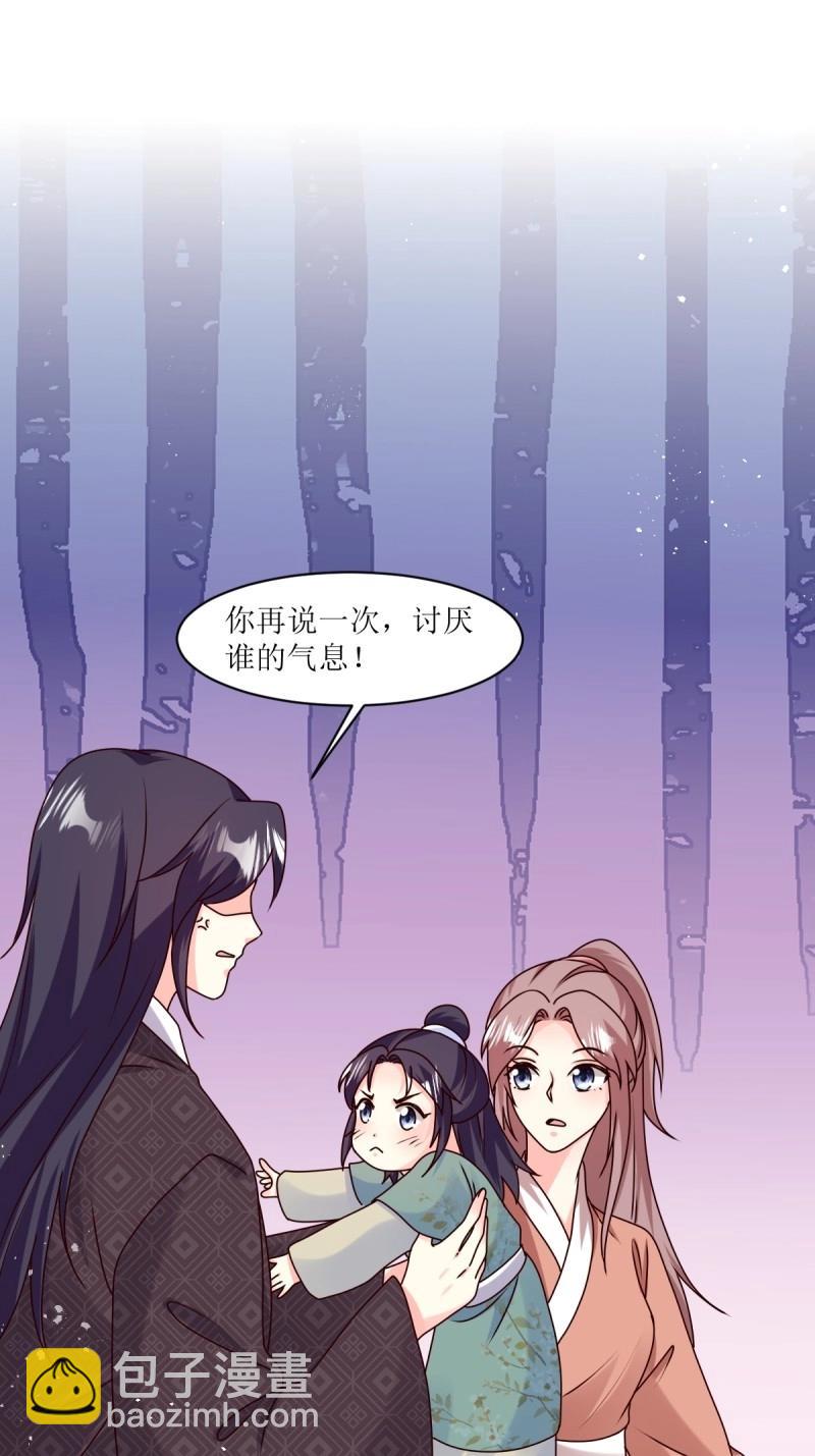 這個王爺他克妻，得盤! - 第250話 248 夜寒恢復記憶 - 5