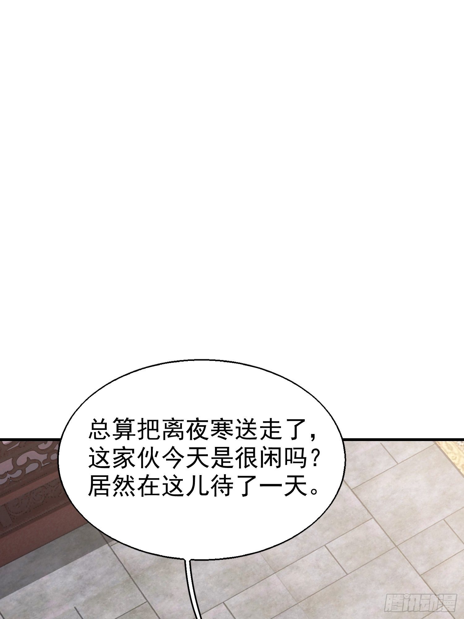 這個王爺他克妻，得盤! - 026接人？女的？(2/2) - 5