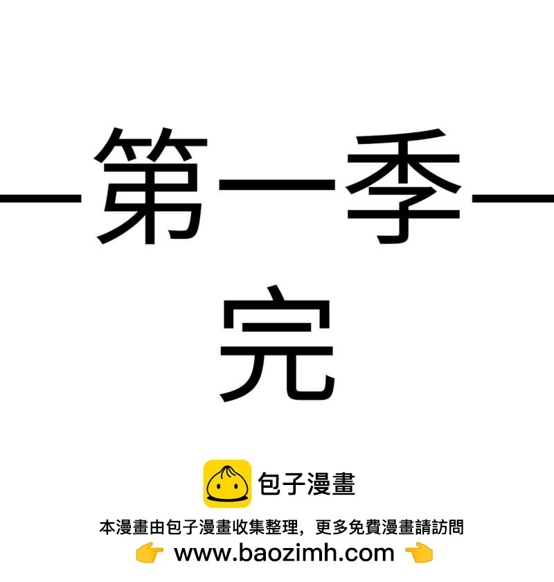 這個王爺他克妻，得盤! - 262 終於團聚 - 2