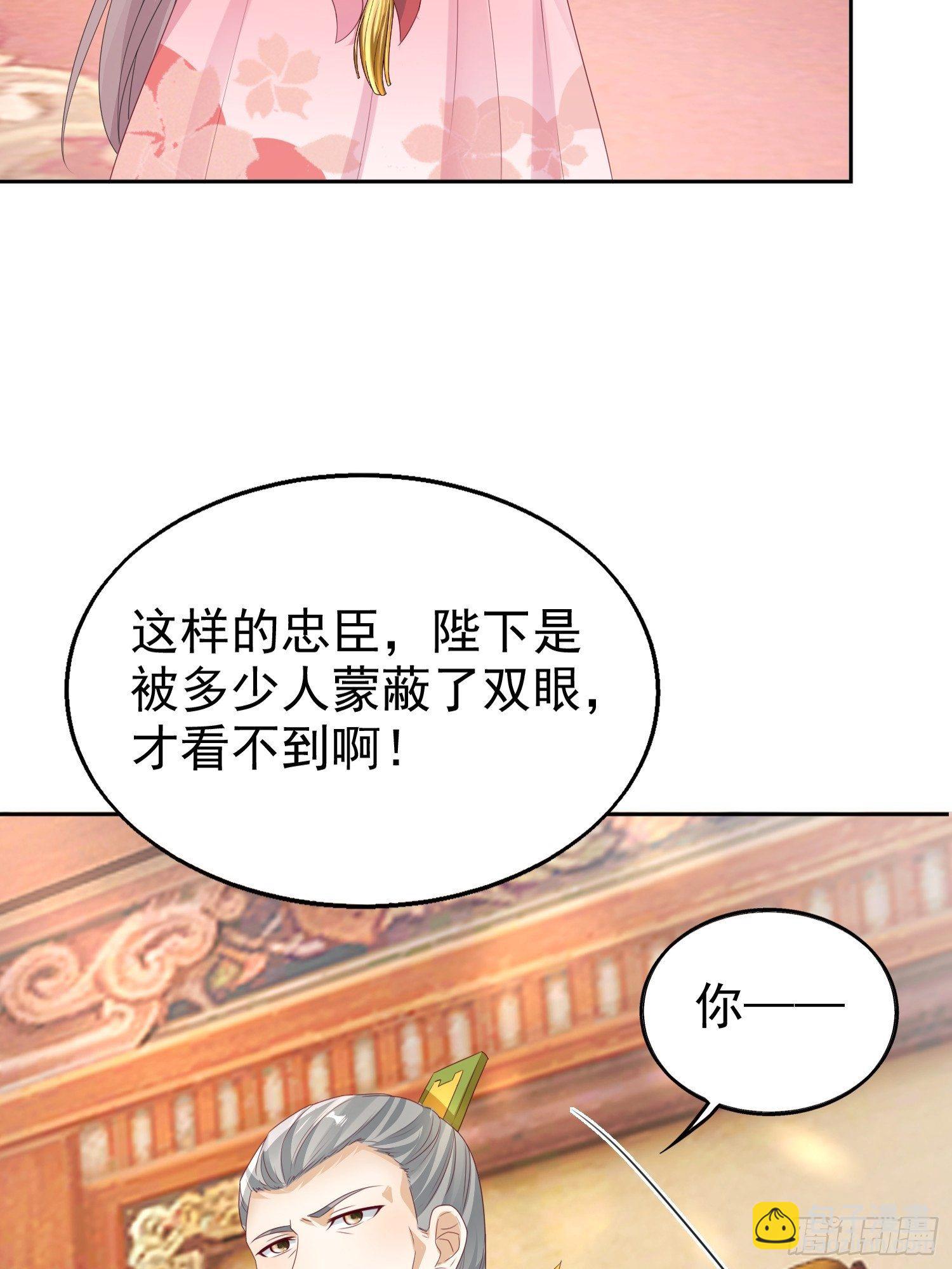 這個王爺他克妻，得盤! - 028皇帝？該換人了(1/2) - 1