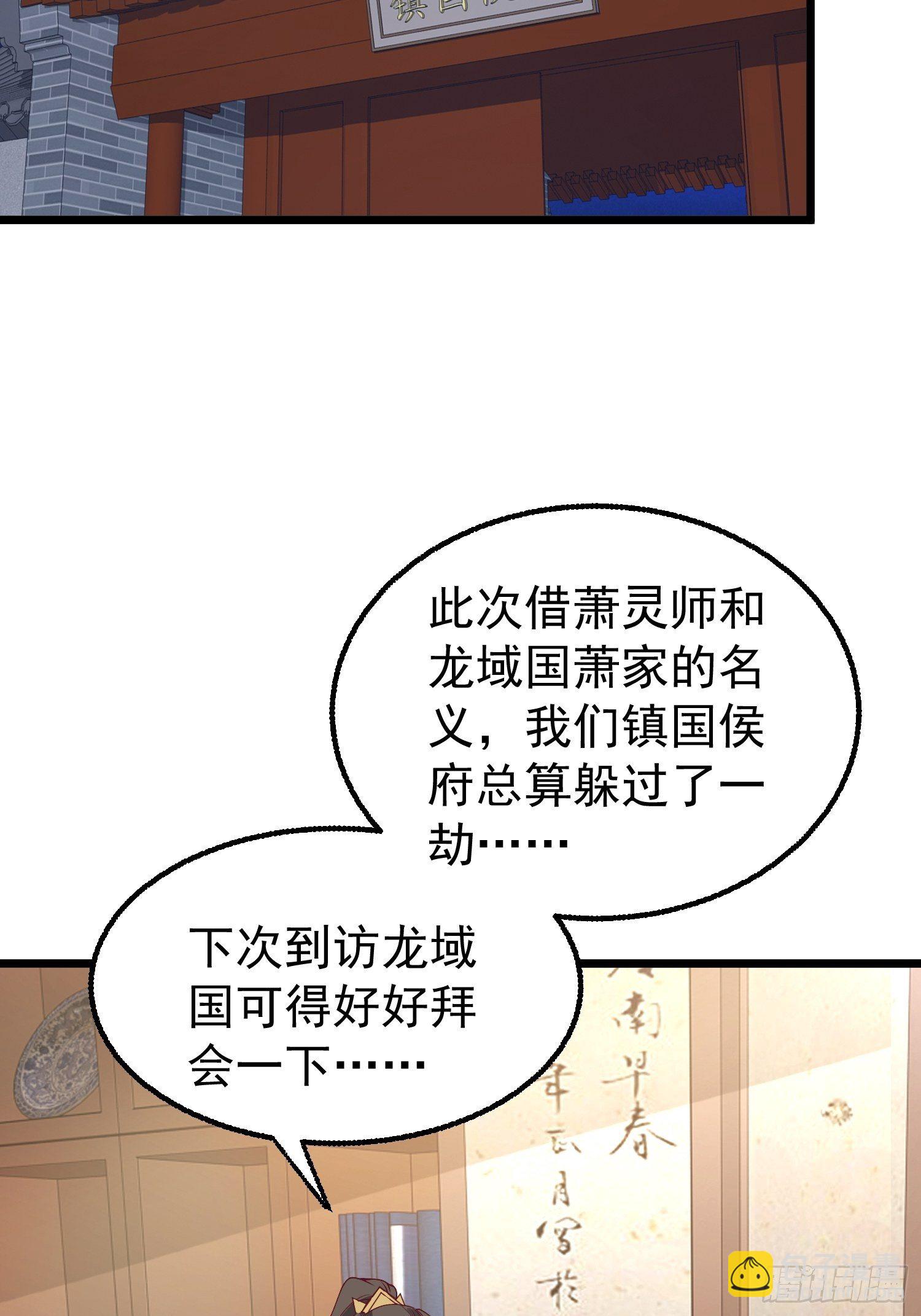 這個王爺他克妻，得盤! - 034放開姐姐！(1/2) - 7