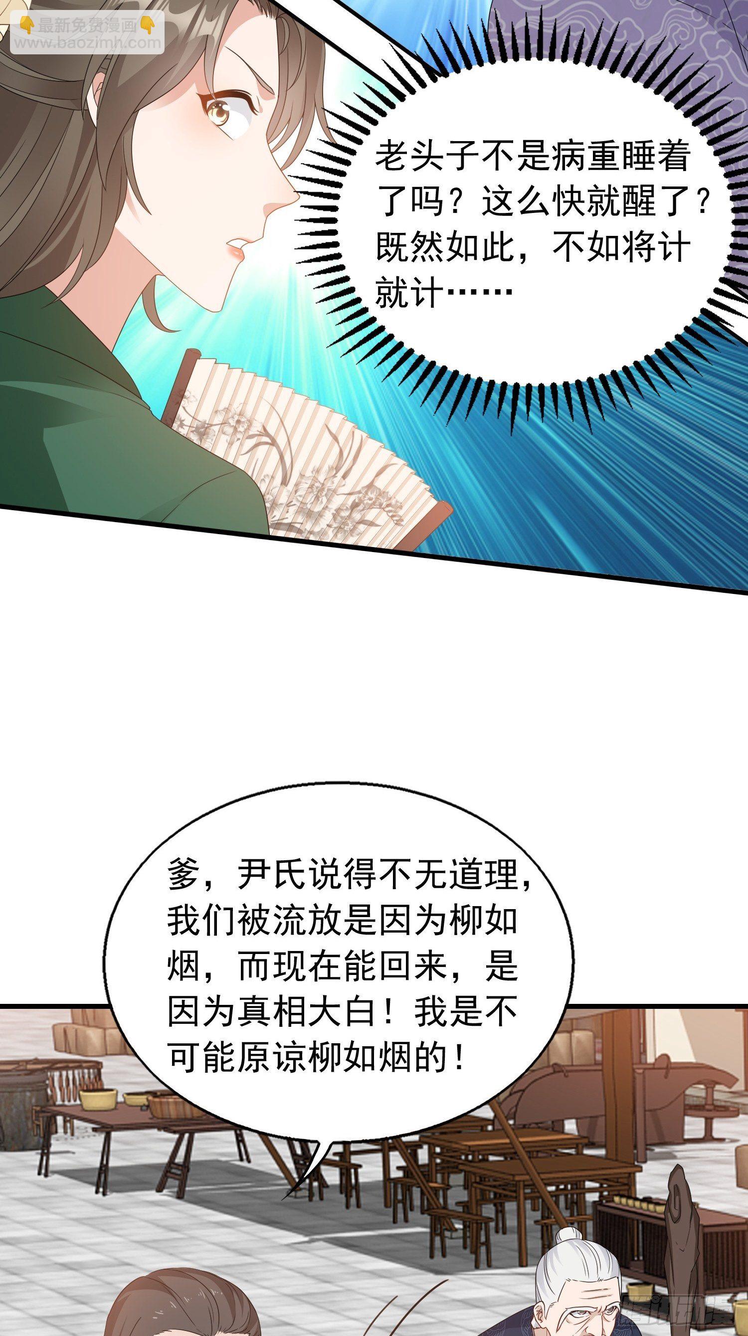 這個王爺他克妻，得盤! - 036斷夜閣閣主(1/2) - 3