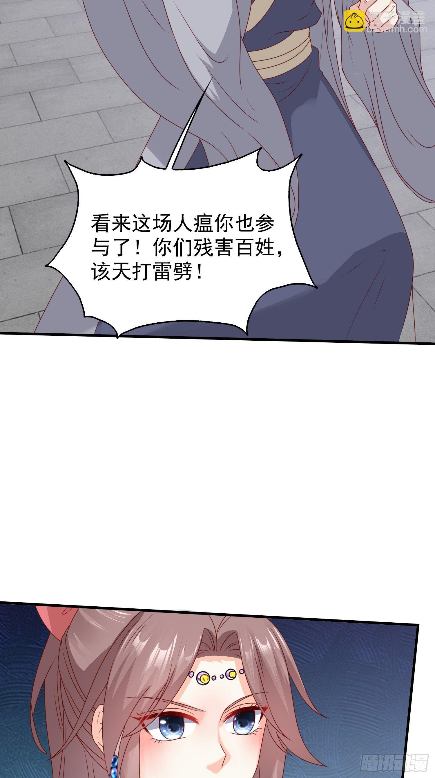 這個王爺他克妻，得盤! - 042帝王心計(1/2) - 1