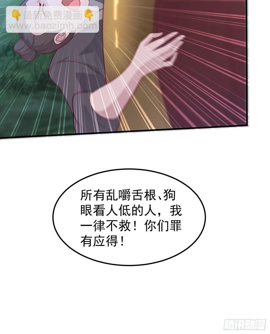 這個王爺他克妻，得盤! - 054危！妖獸來襲(1/2) - 2