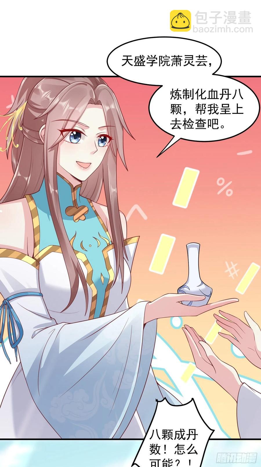 這個王爺他克妻，得盤! - 062絕美丹象 - 1