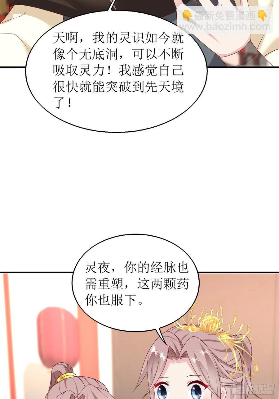 這個王爺他克妻，得盤! - 068賜婚 - 3