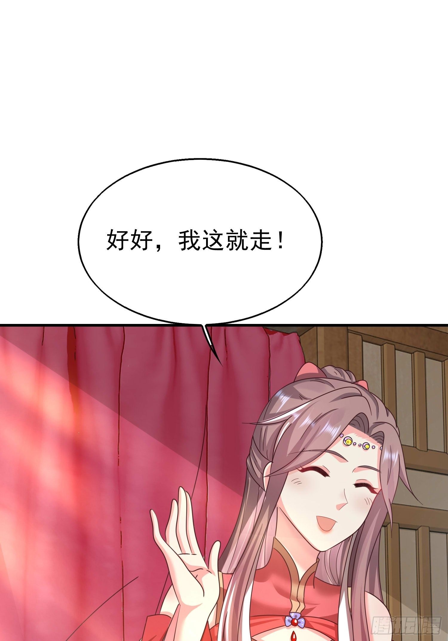 這個王爺他克妻，得盤! - 016娘出事了！(1/2) - 3