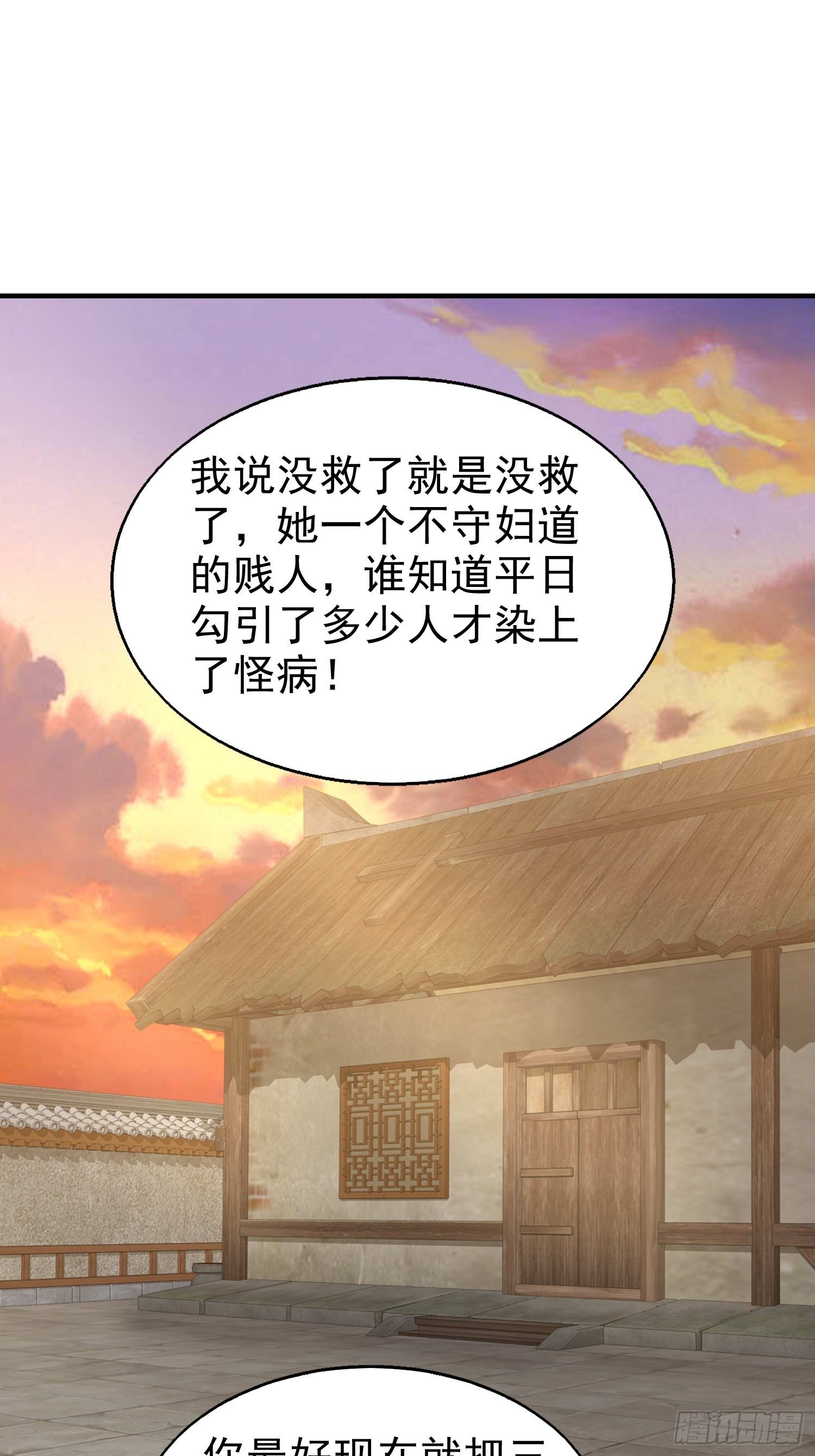 這個王爺他克妻，得盤! - 016娘出事了！(1/2) - 5