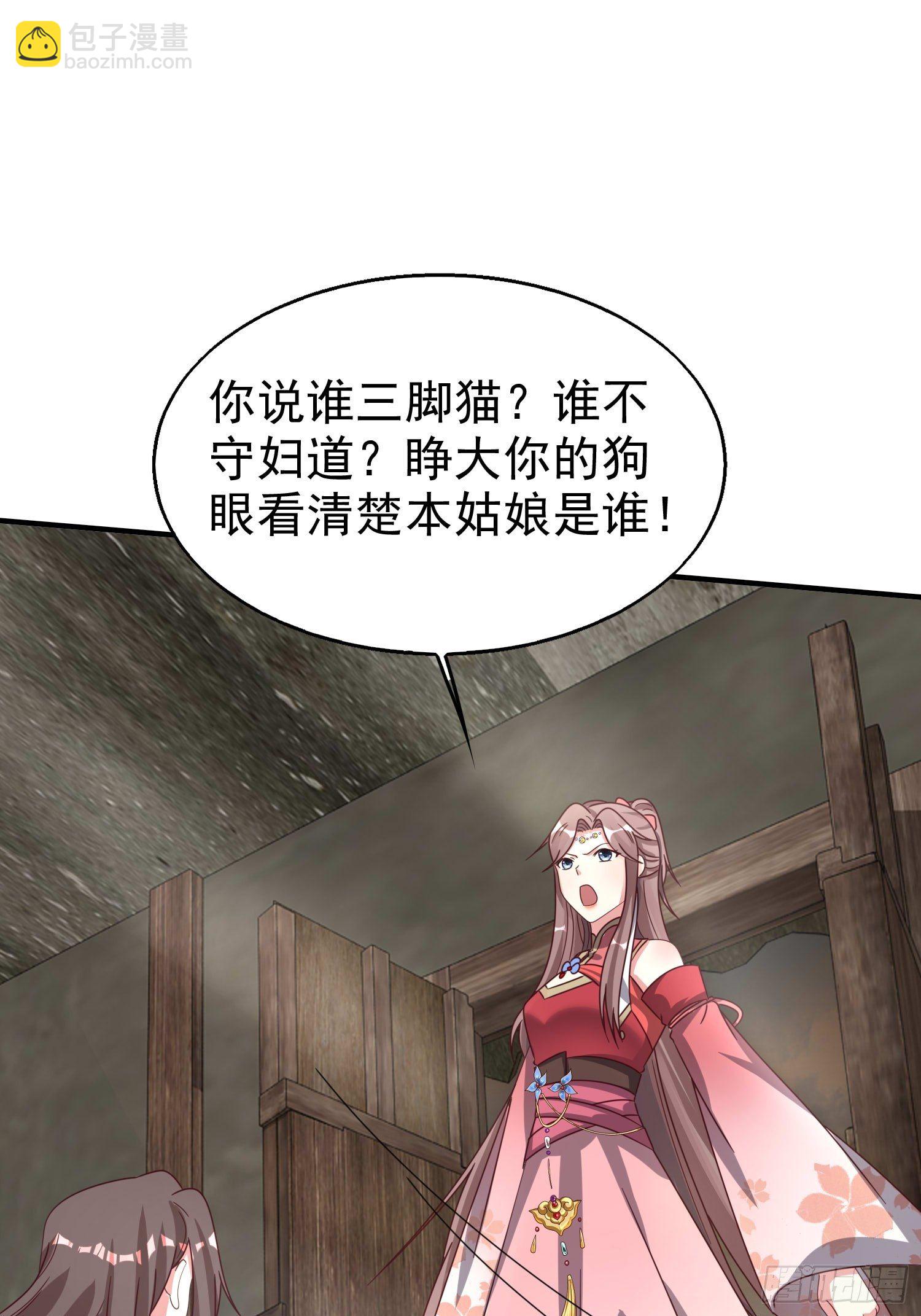 這個王爺他克妻，得盤! - 016娘出事了！(1/2) - 5