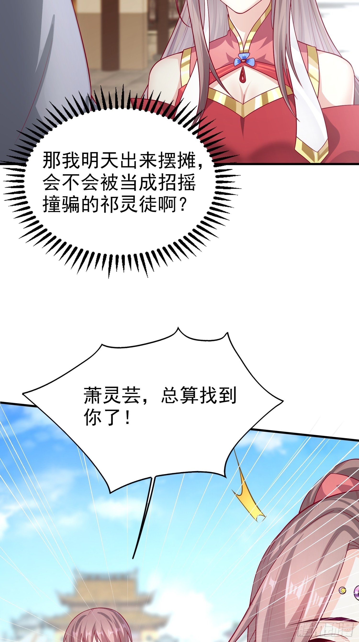 這個王爺他克妻，得盤! - 006護姐小魔頭 - 6