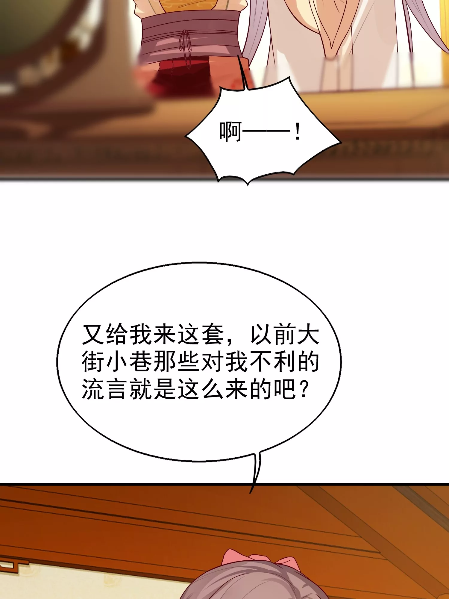 這個王爺他克妻，得盤 - 011(1/2) - 4