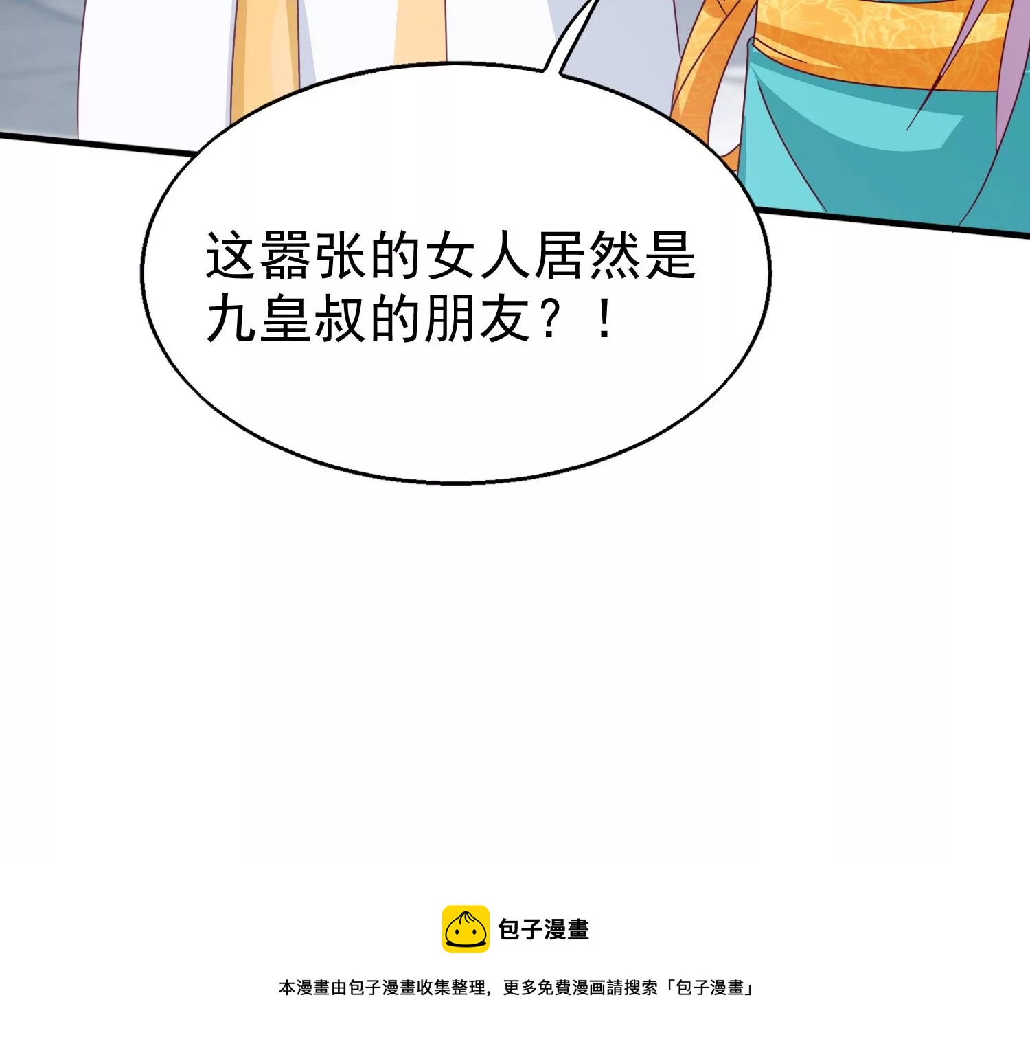 這個王爺他克妻，得盤 - 019(1/2) - 1