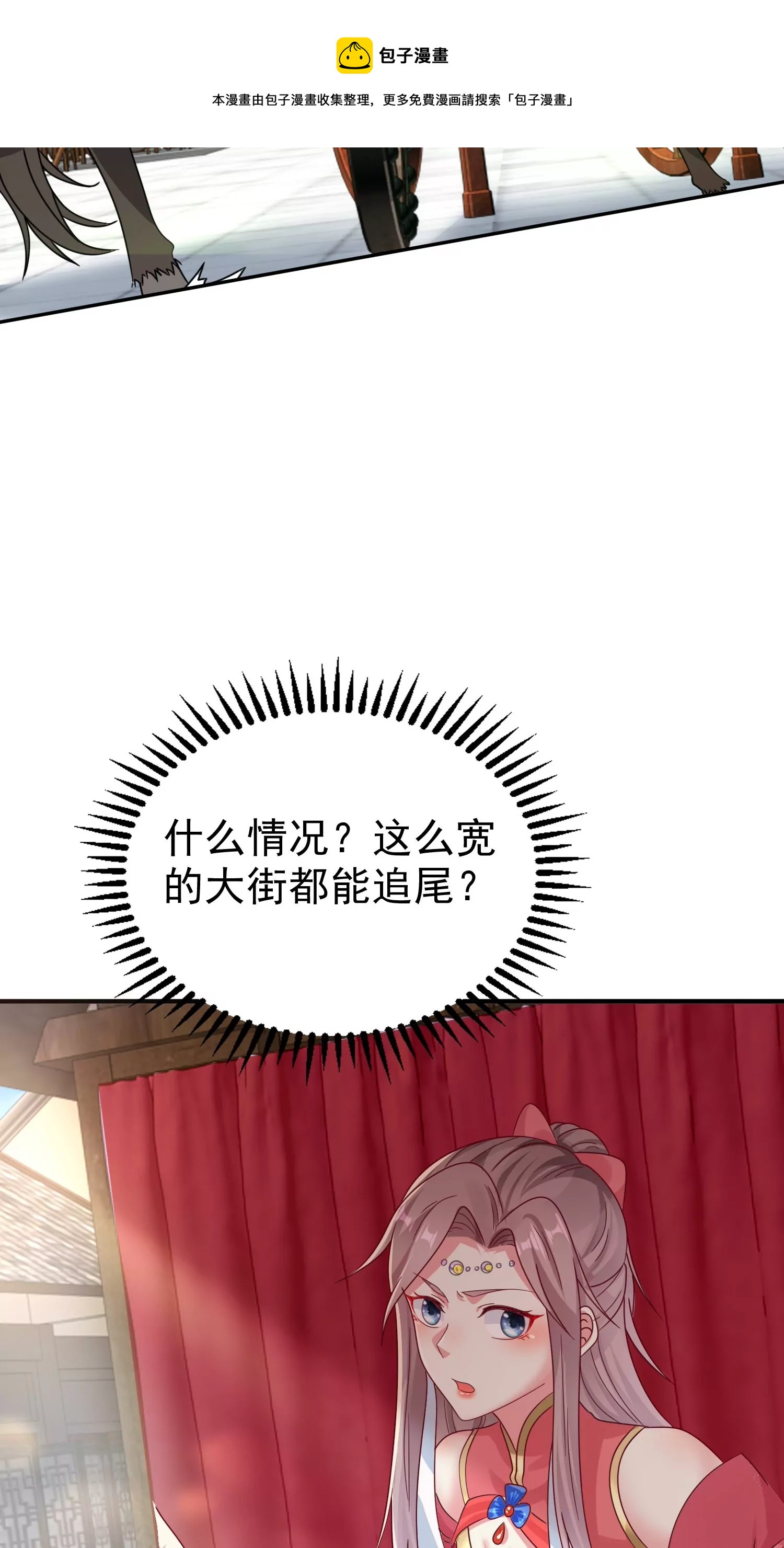 這個王爺他克妻，得盤 - 019(1/2) - 5