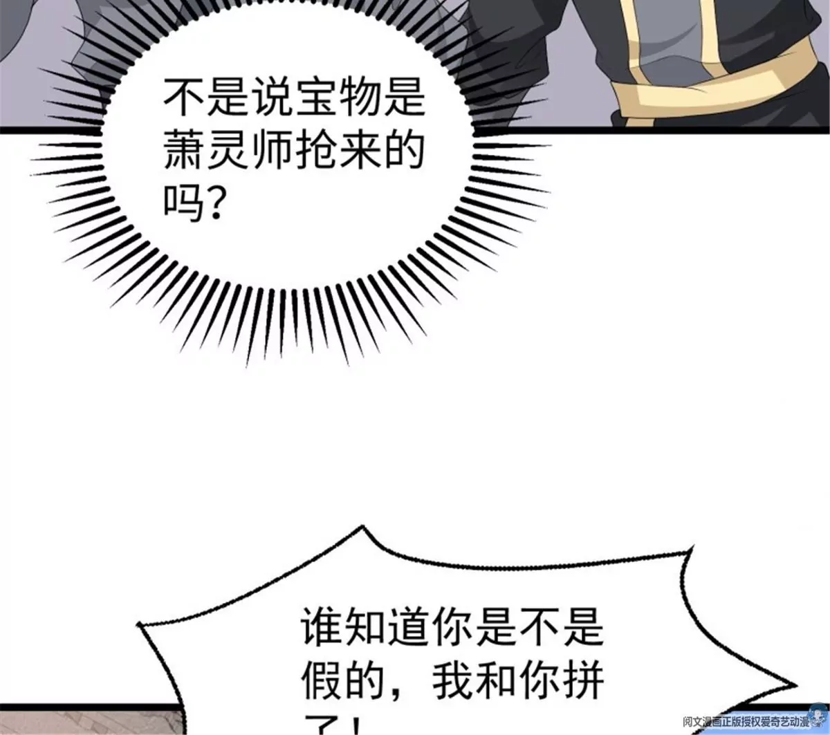 037怦然心动(1/3)-第37话