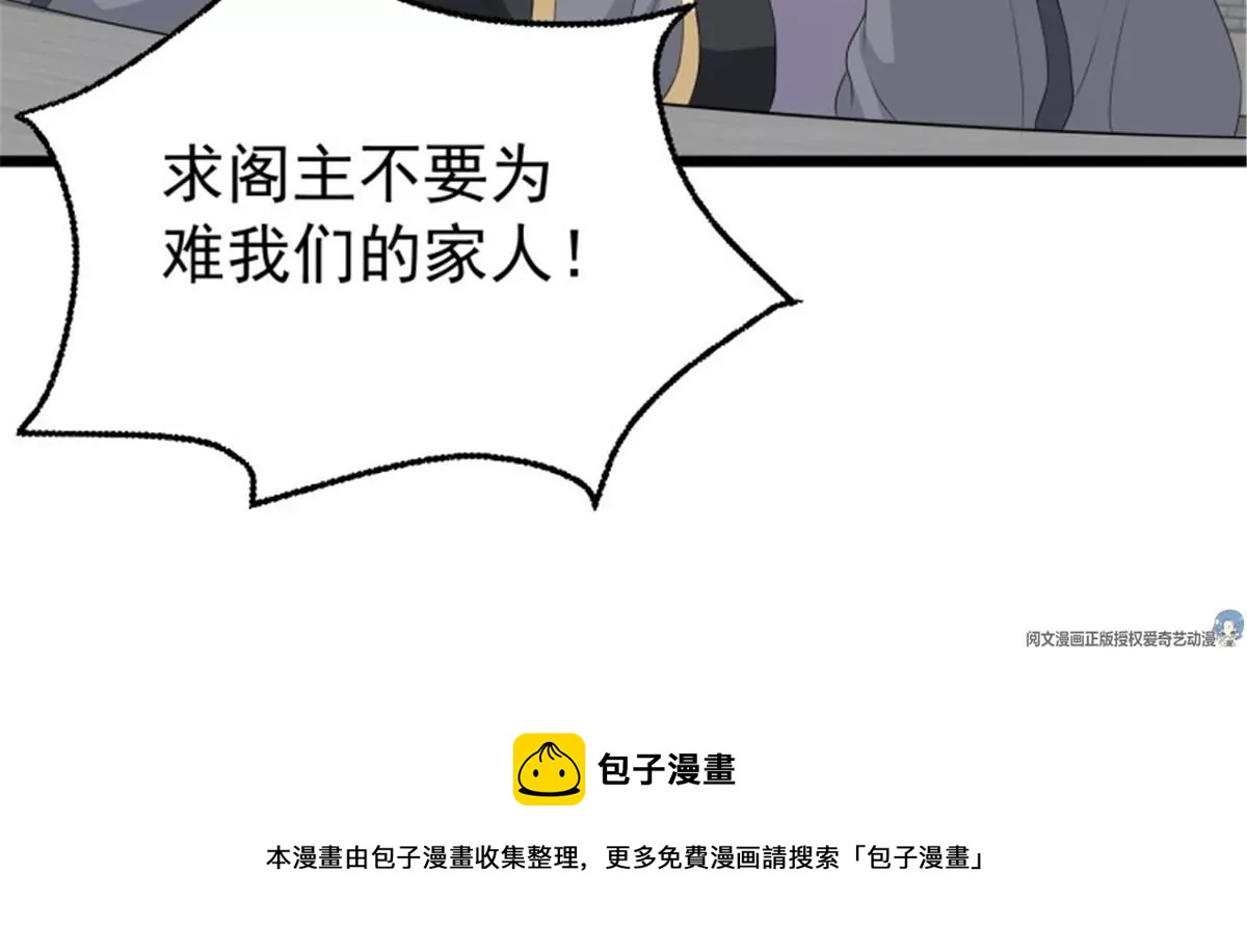 037怦然心动(1/3)-第37话