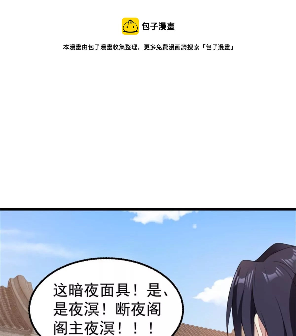 這個王爺他克妻，得盤 - 037怦然心動(1/3) - 5