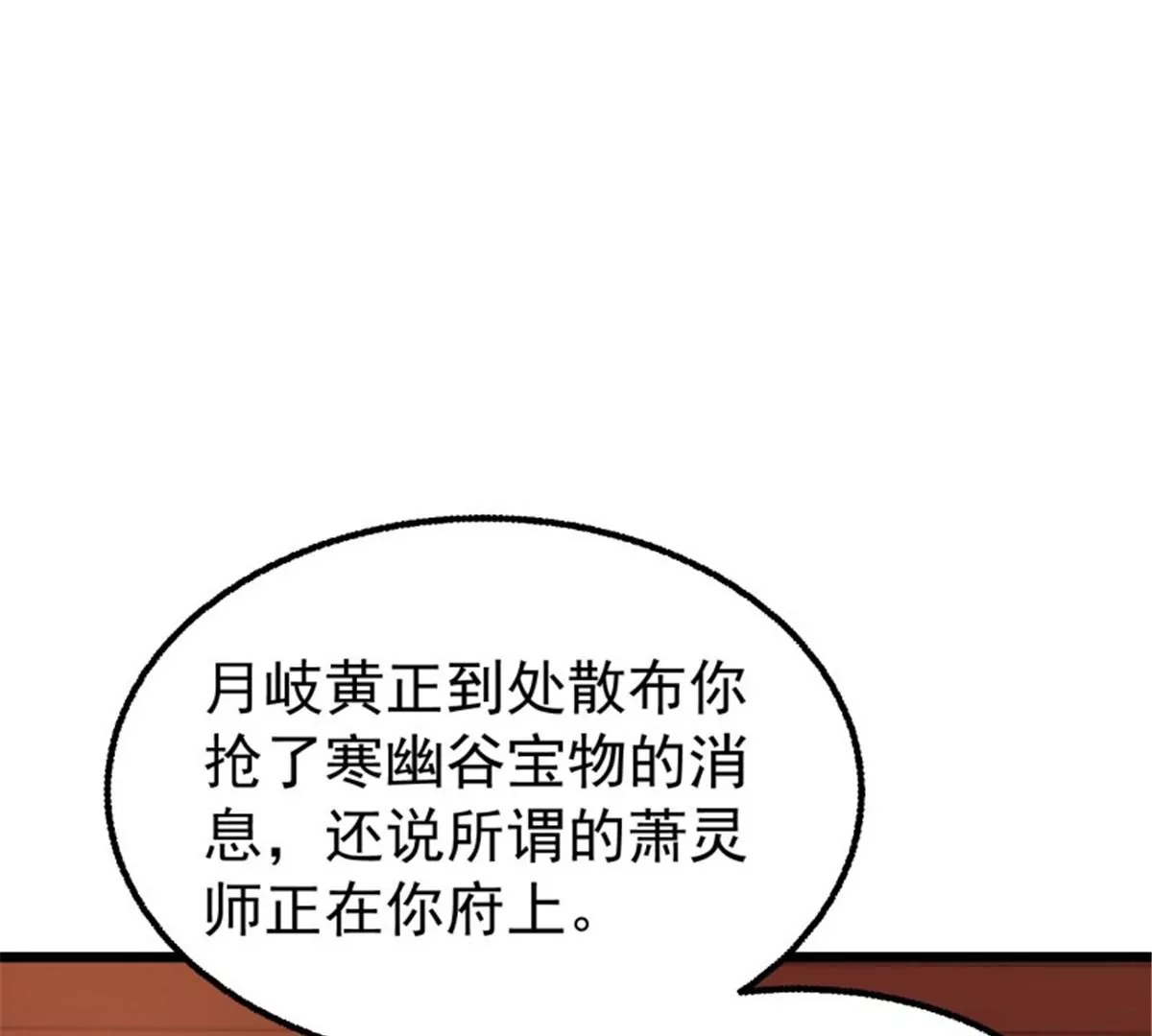 這個王爺他克妻，得盤 - 037怦然心動(2/3) - 6