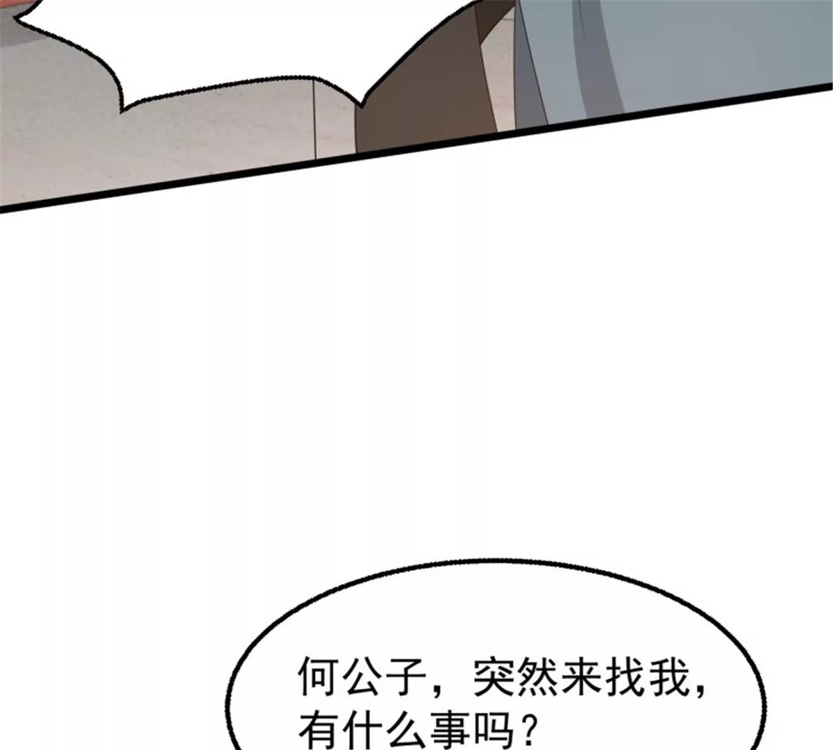 這個王爺他克妻，得盤 - 037怦然心動(3/3) - 2