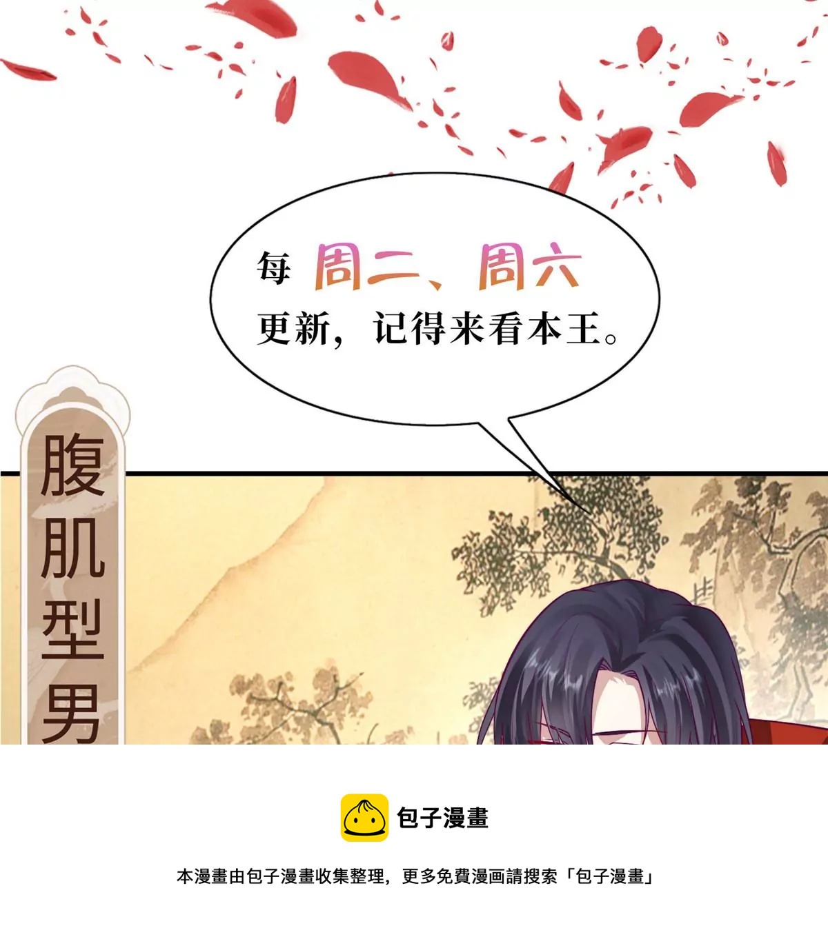 這個王爺他克妻，得盤 - 039幕後黑手(3/3) - 1