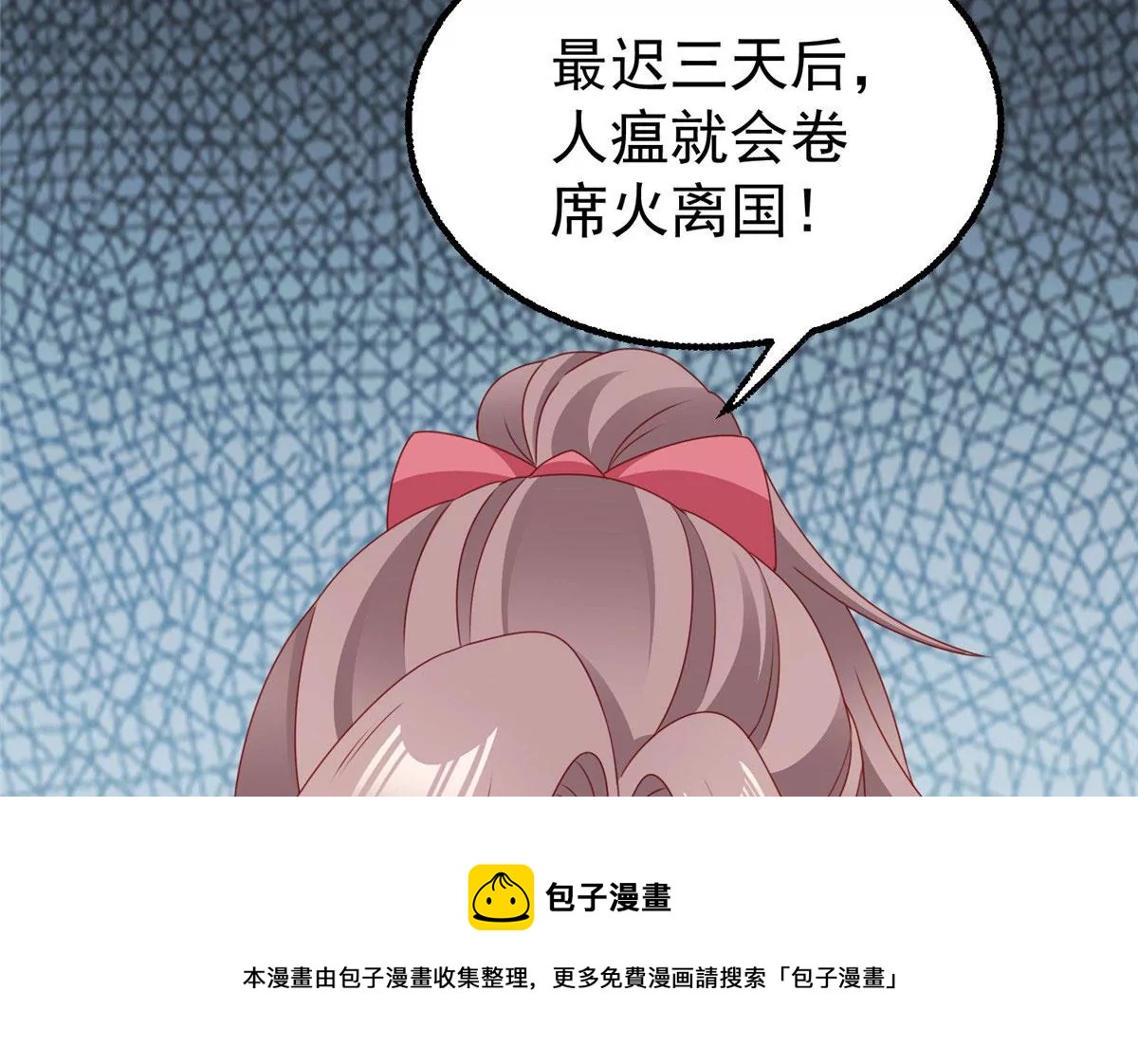 039幕后黑手(1/3)-第39话