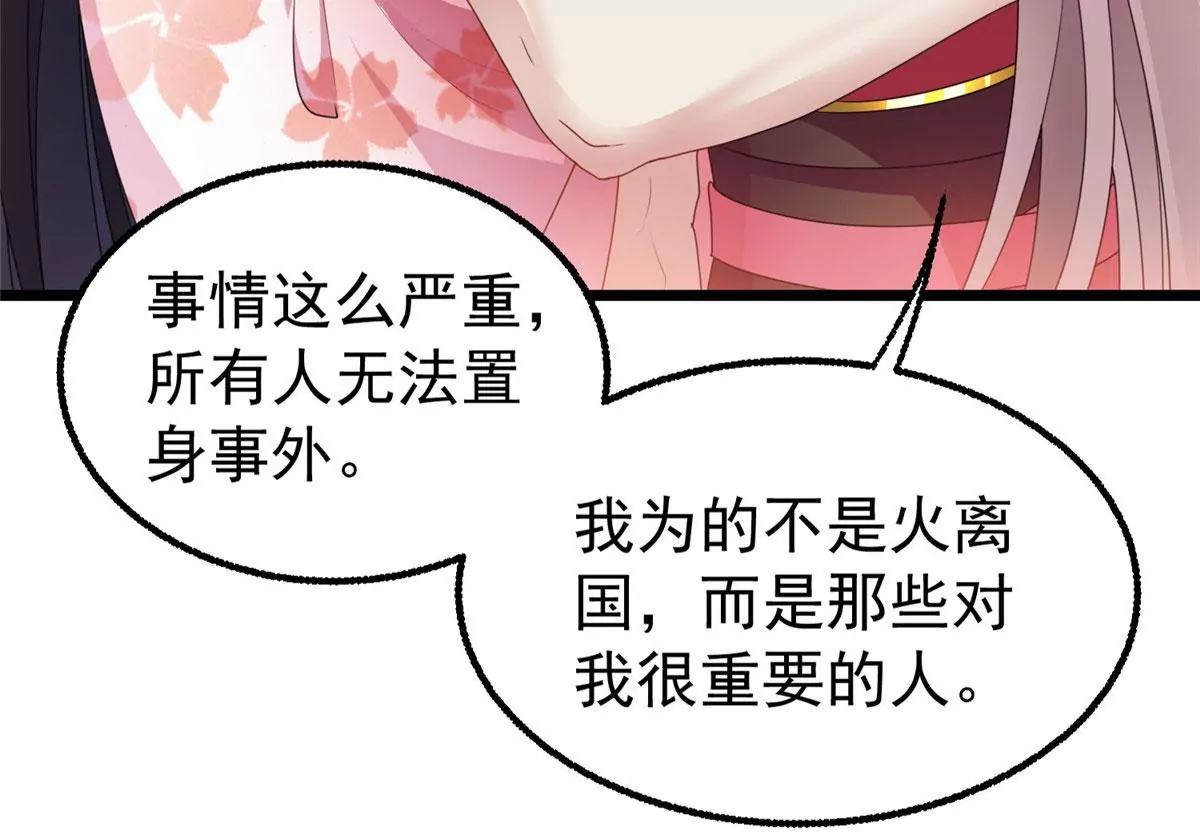 039幕后黑手(1/3)-第39话