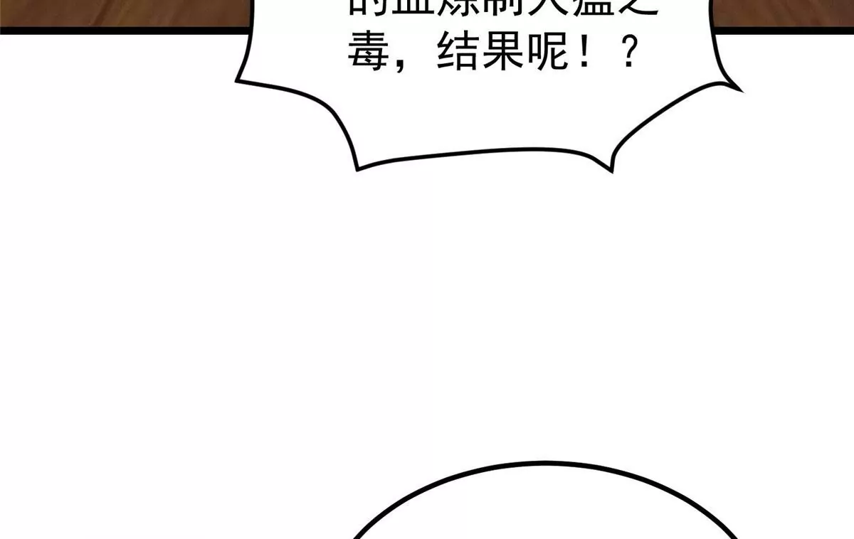 這個王爺他克妻，得盤 - 039幕後黑手(2/3) - 8