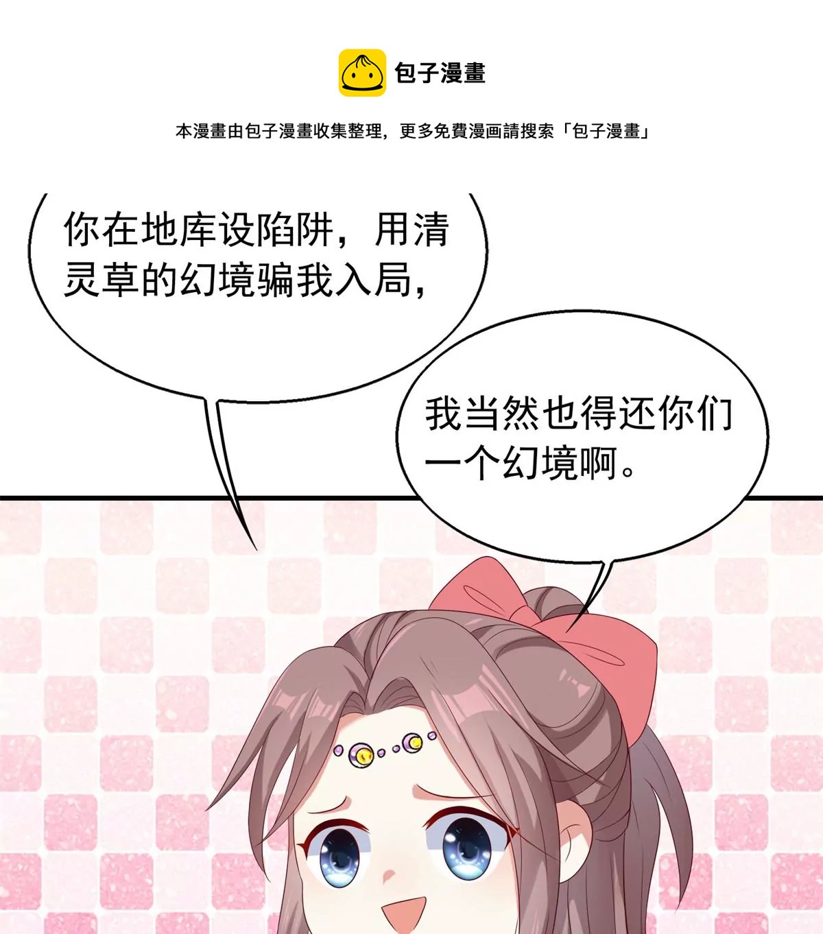 043 坦白身份(1/3)-第43话